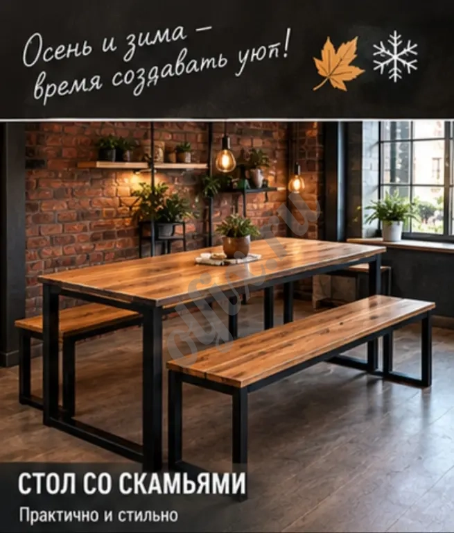 Loft мебель, садовая мебель