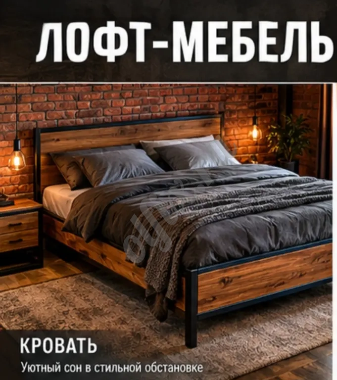 Loft мебель, садовая мебель