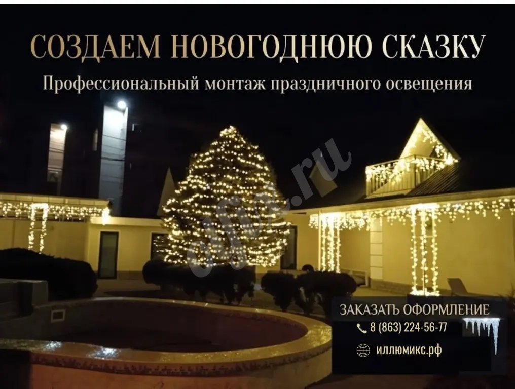 Монтаж гирлянд на фасад зданий в Ростове-на-Дону | Под ключ
