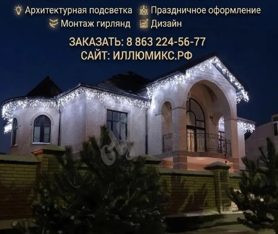 Украшение и подсветка дома гирляндами в Ростове-на-Дону