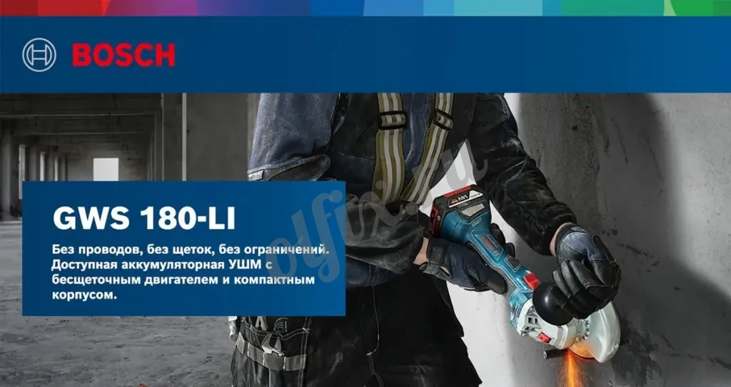 Продаю - аккумуляторная угловая шлифмашина Bosch. ( новая )