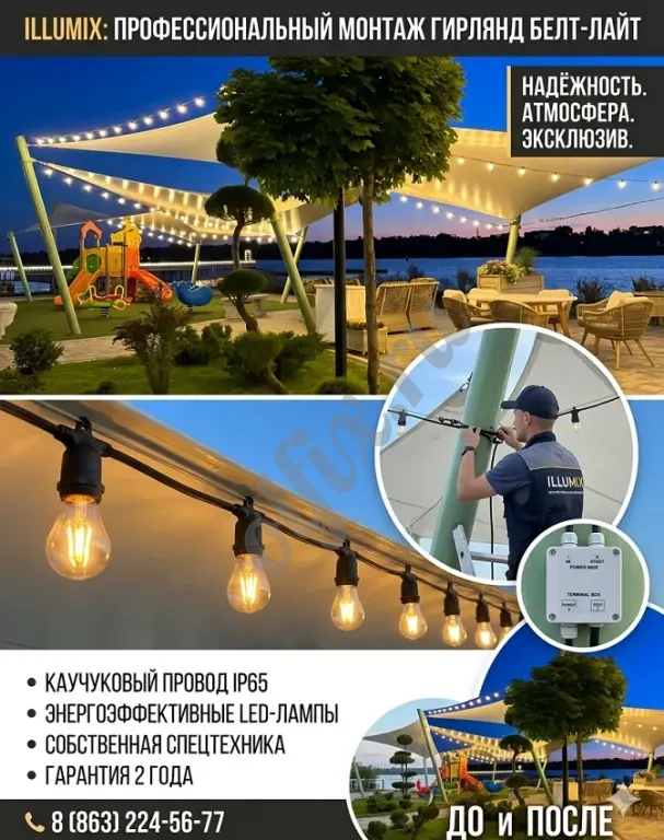 Атмосферное освещение объектов: профессиональный монтаж гирлянд Белт-Лайт
