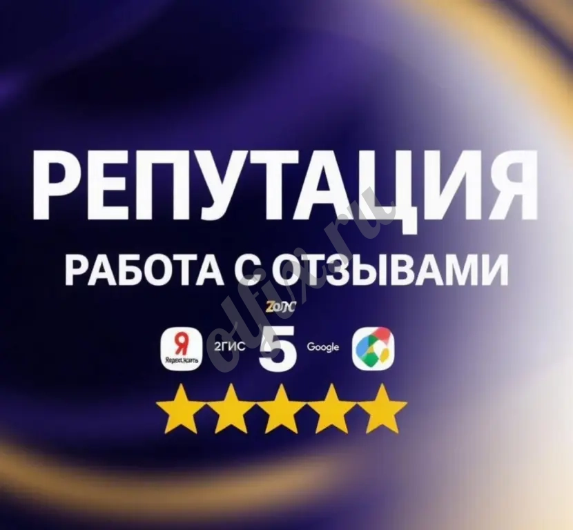 Отзывы яндекс карты 2гис продвижение