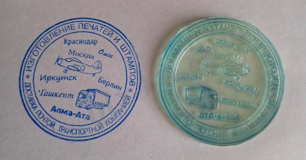 Изготовлю печати и штампы