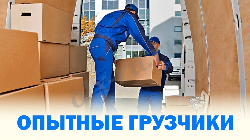 погрузка разгрузка