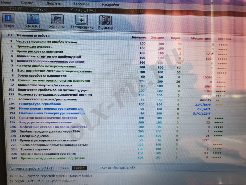 Жесткий диск для ноутбука 2,5 302Gb, 750Gb
