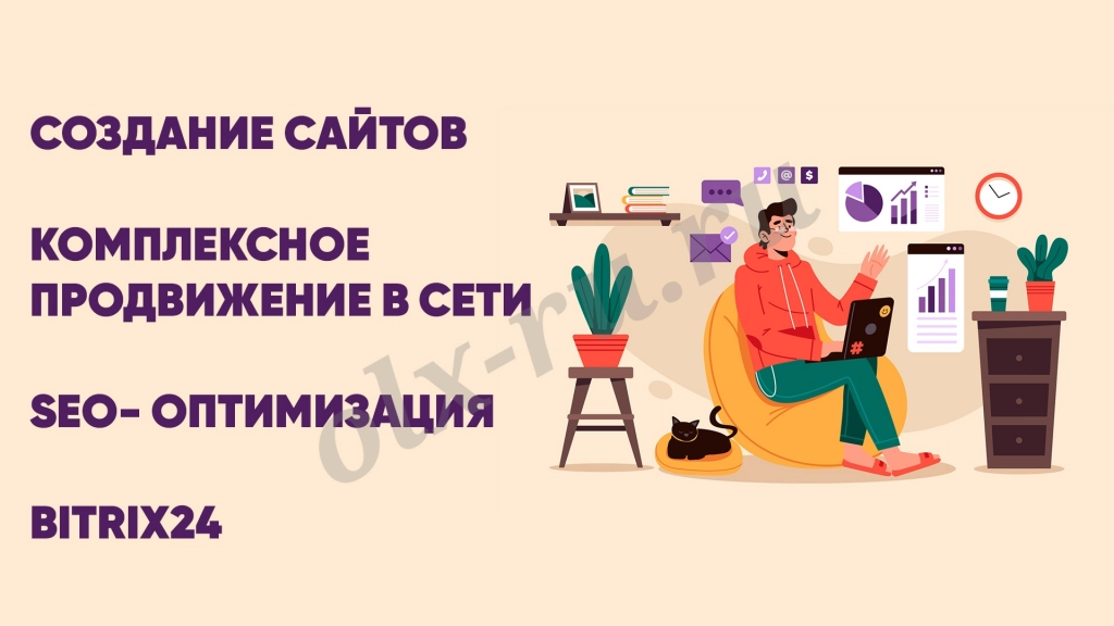 Разработка сайтов под ключ