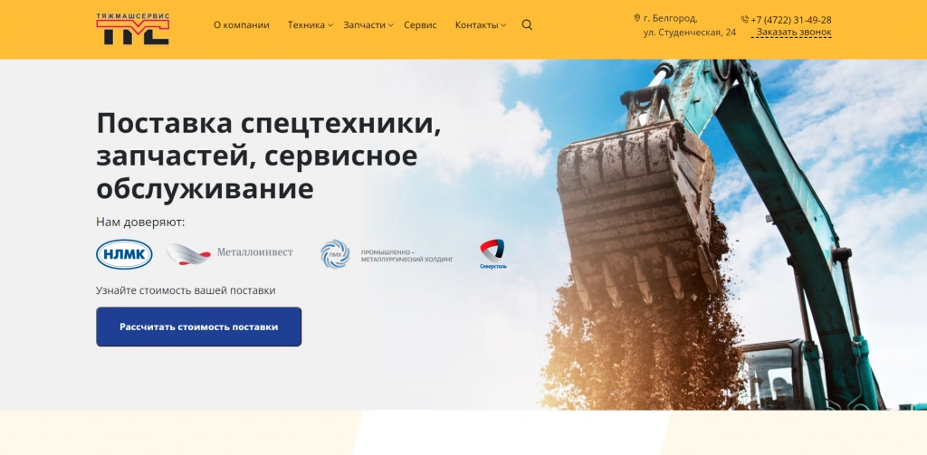 Разработка сайтов под ключ