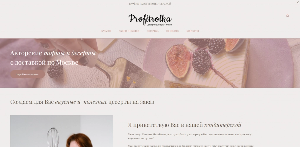 Разработка сайтов под ключ