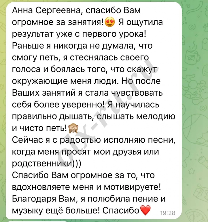 Педагог по вокалу