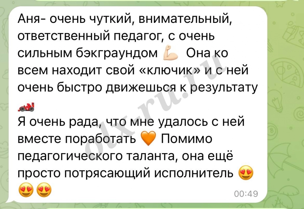 Педагог по вокалу