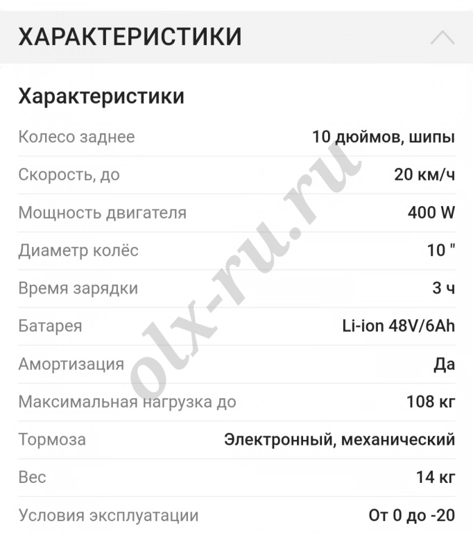 Электро снегокат