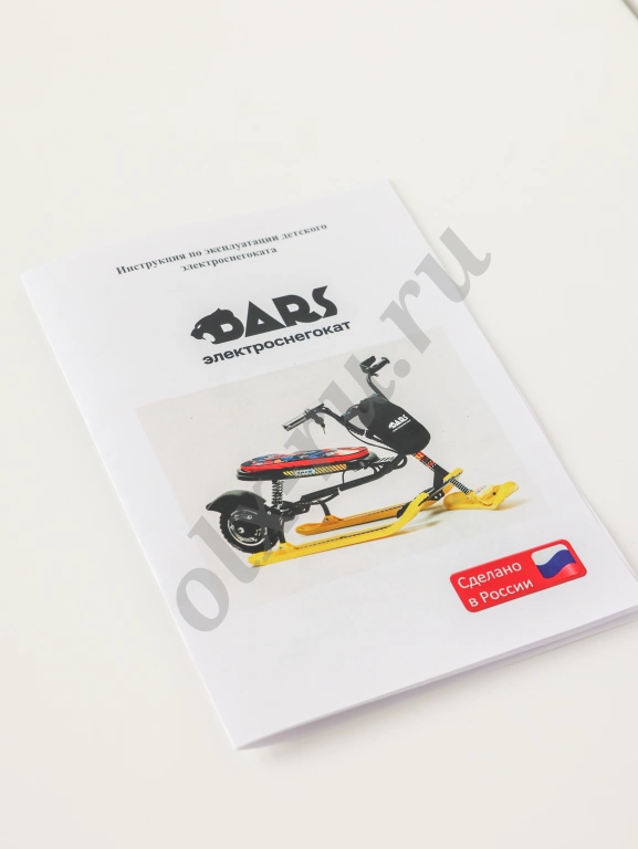 Электро снегокат