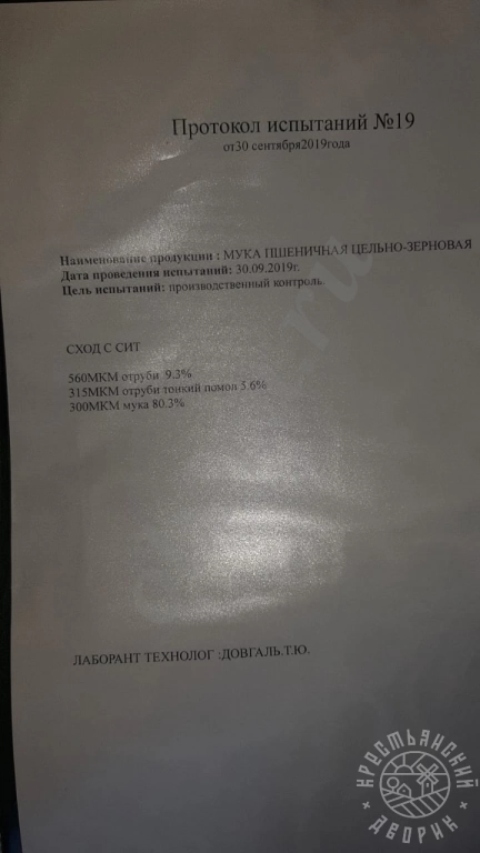 Производство промышленных жерновых мельниц