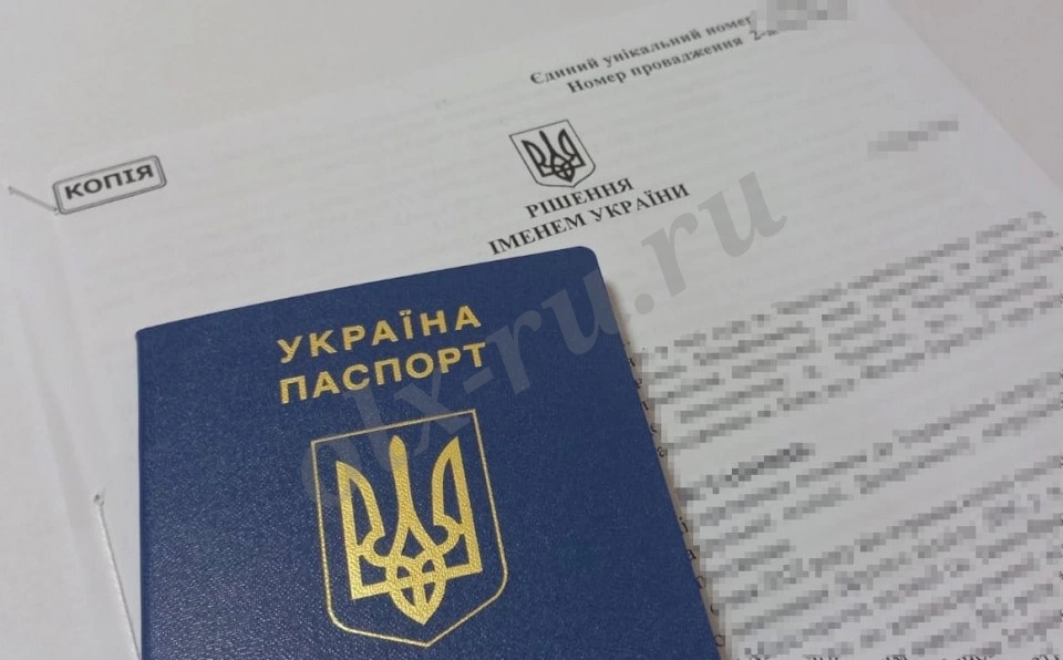 Прийом заявки на гражданство Украины