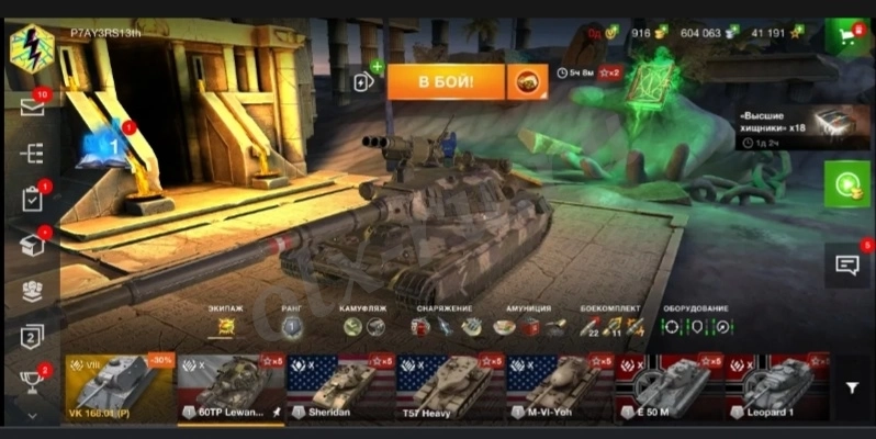 Продажа аккаунта.В word of tanks blitz