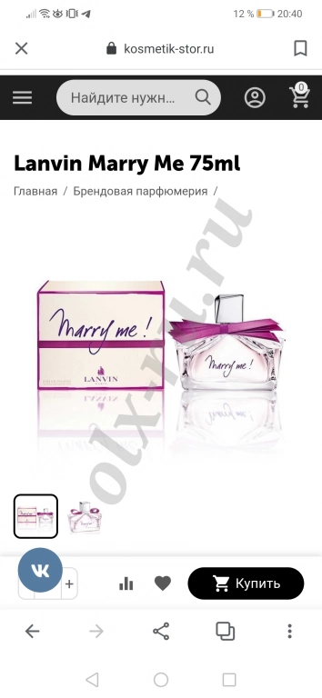 Элитная парфюмерия и косметика