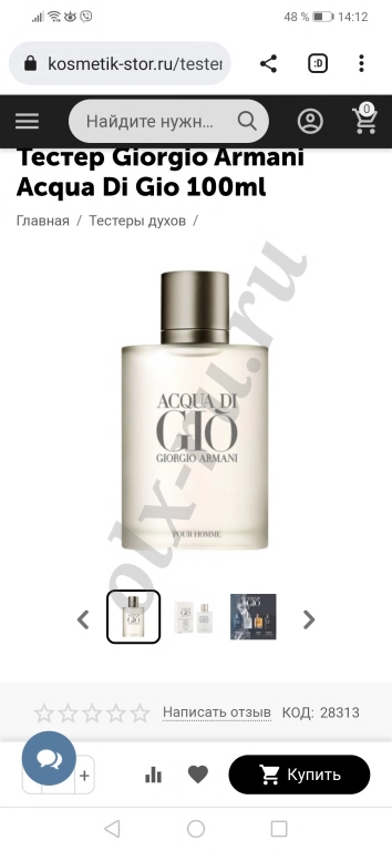 Элитная парфюмерия и косметика