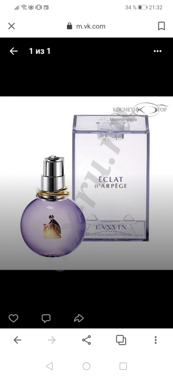 Элитная парфюмерия и косметика