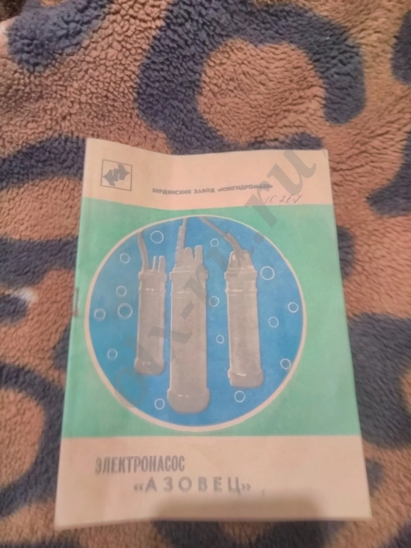 Электронасос