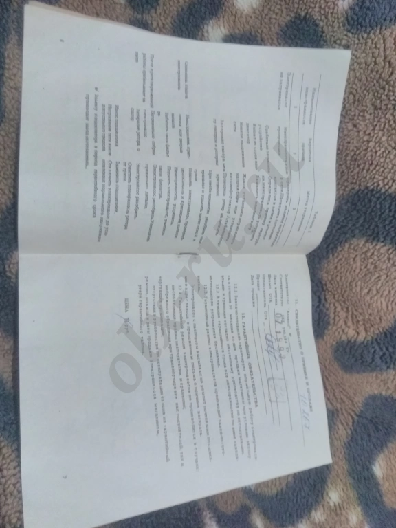 Электронасос