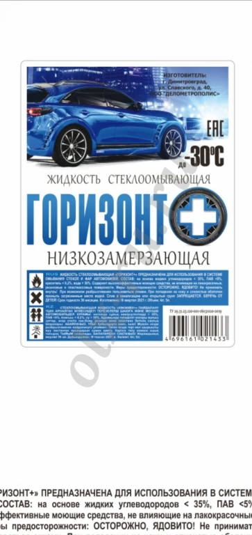 Незамерзайка оптом