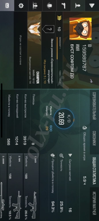 Буст в стандофф 2