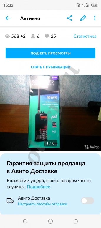 РАДИОСКАНЕР WHISTLER 1010