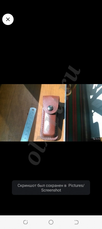 Кожаный чехол