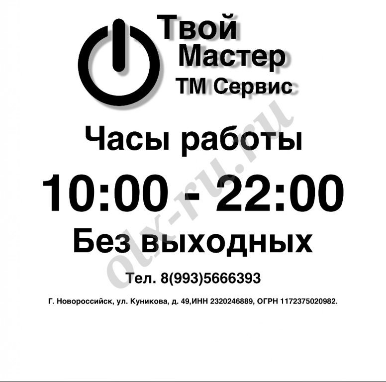 Ремонт техники и электроники