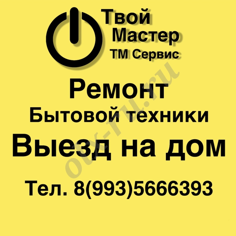 Ремонт техники и электроники