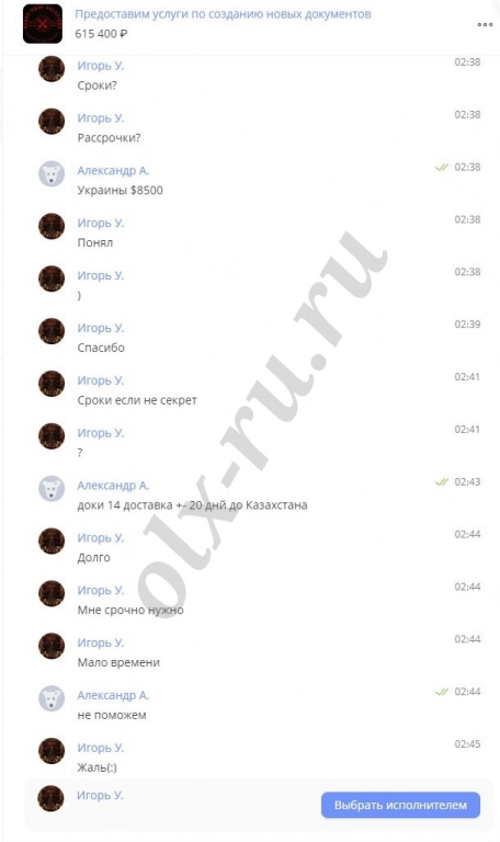 Прийом заявки на гражданство Украины