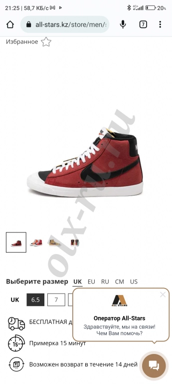 Товары из Казахстана