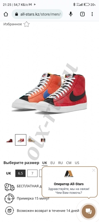 Товары из Казахстана