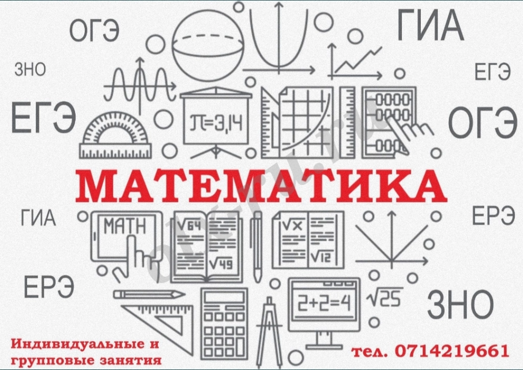 Решение контрольных работ по математике (школьной и высшей)