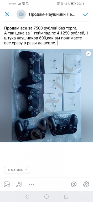 Геймпады пс 4