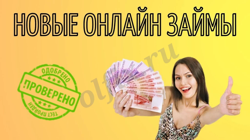 Займ на карту от частого лица