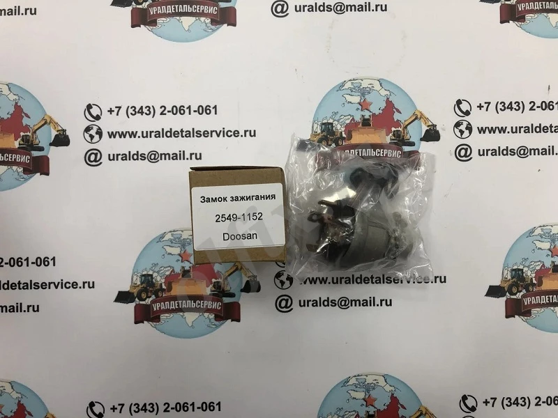Замок зажигания DOOSAN 2549-1152