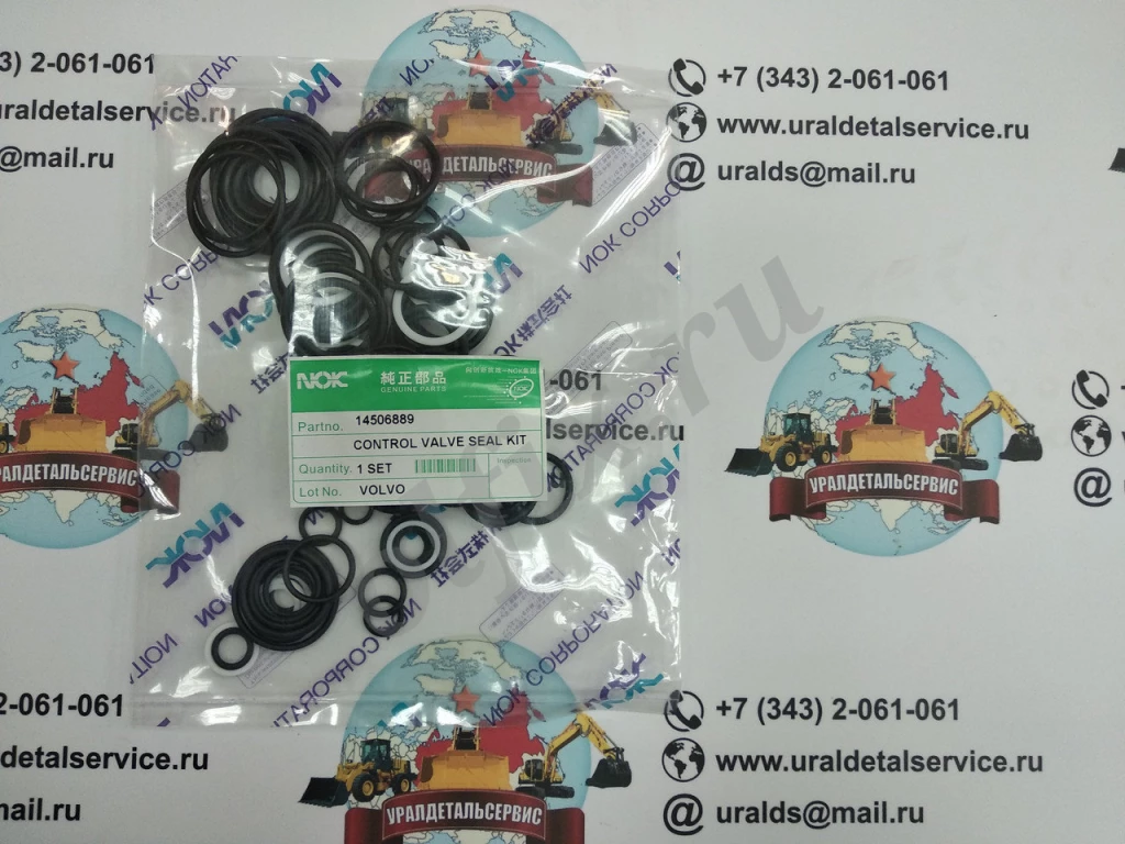 Ремкомплект гидрораспределителя Volvo 14506889 NOK