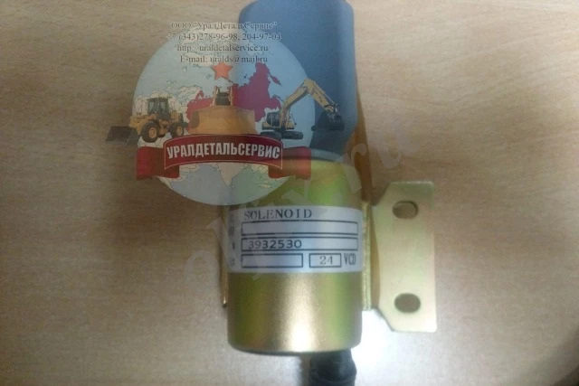 Соленоид отсечки топлива 3932530 24V