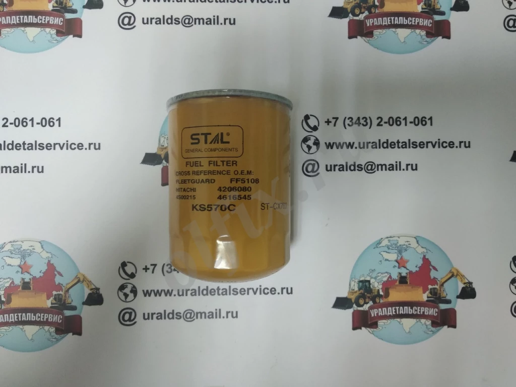 Фильтр топливный 4206080, 4178800, KS-570C