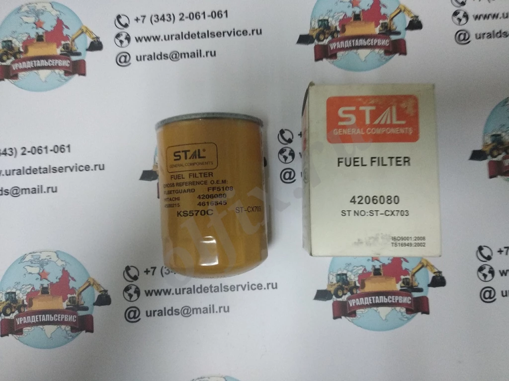 Фильтр топливный 4206080, 4178800, KS-570C