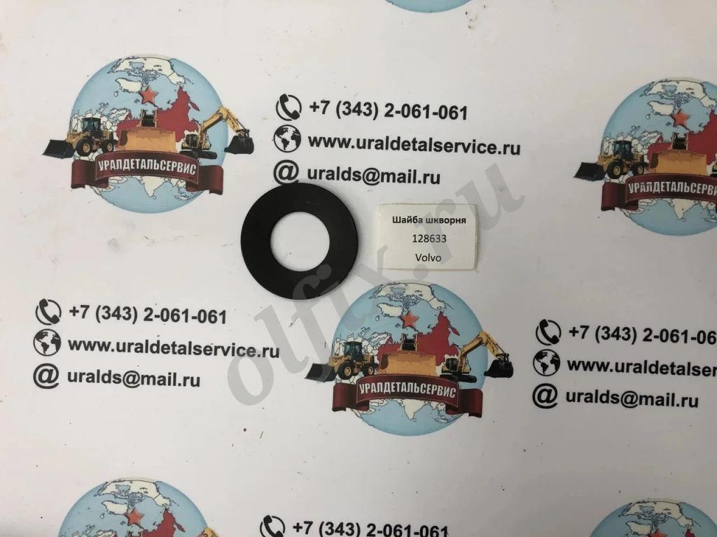 Шайба шкворня 128633 CARRARO