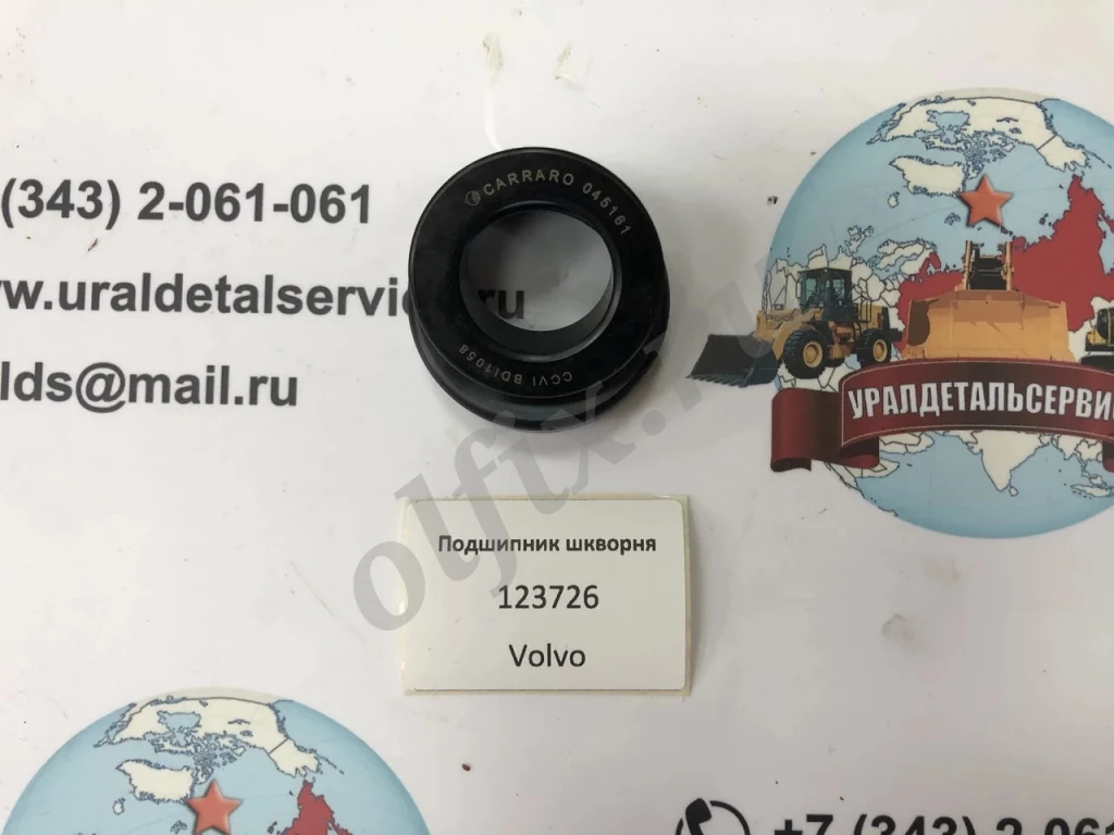 Подшипник шкворня 123726 (045161) CARRARO