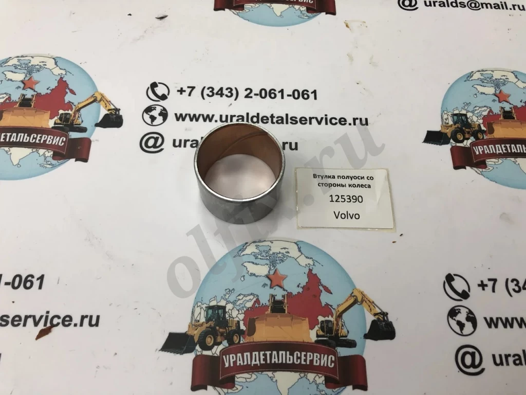 Втулка полуоси со стороны колеса 125390 CARRARO