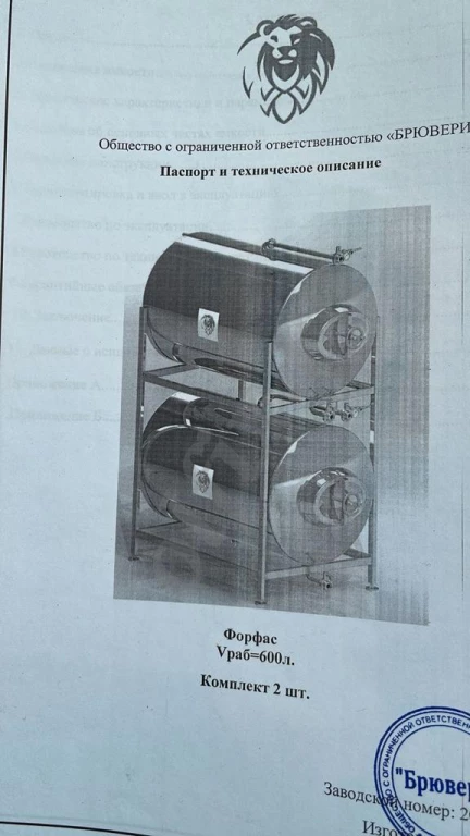 Продам Оборудование для Пивоварения б/у в отличном СОСТОЯНИИ