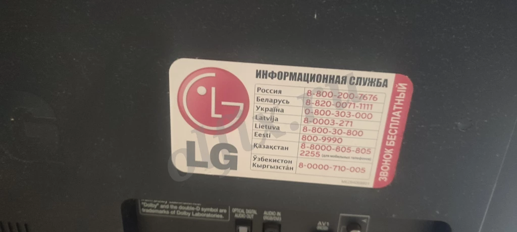 Телевизор lg
