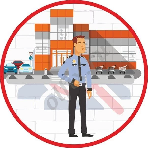 Руководитель отдела безопасности супермаркета (г. Харцызск)