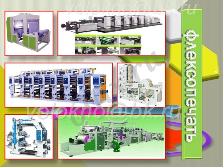 флексопечать