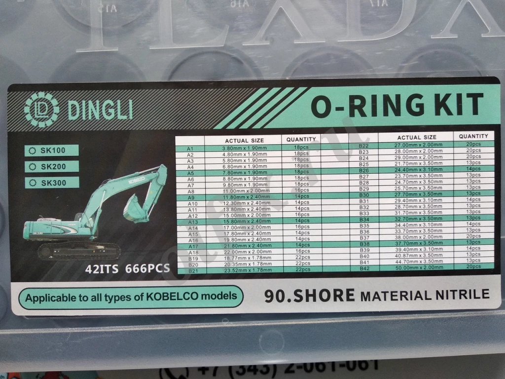 Набор О-колец Proster O-ring Kit Kobelco